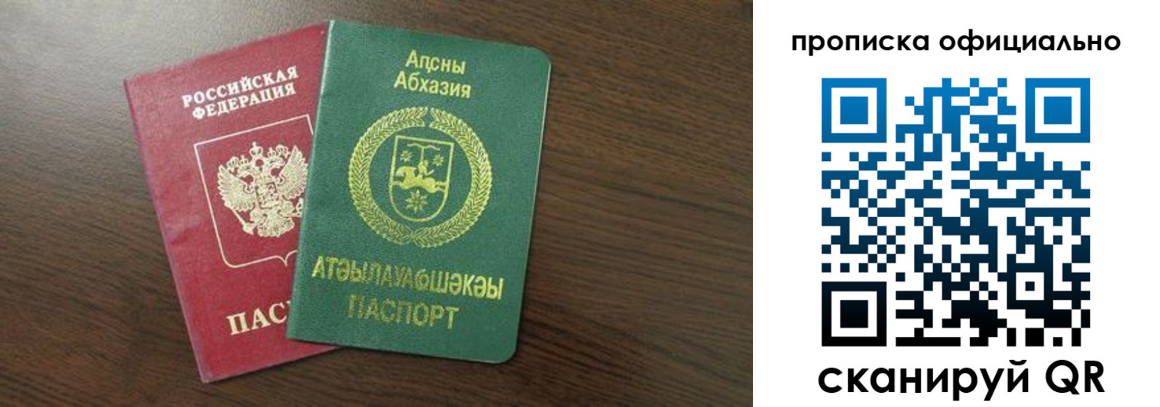 временная регистрация купить в Камышине