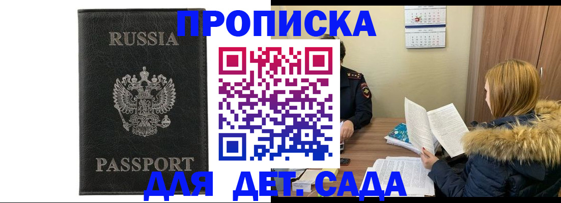 временная регистрация недорого в Камышине