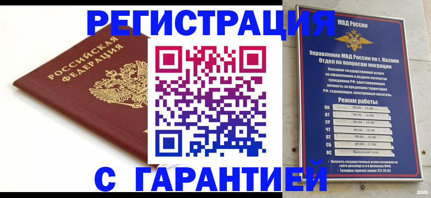 регистрация для дет. сада в Камышине