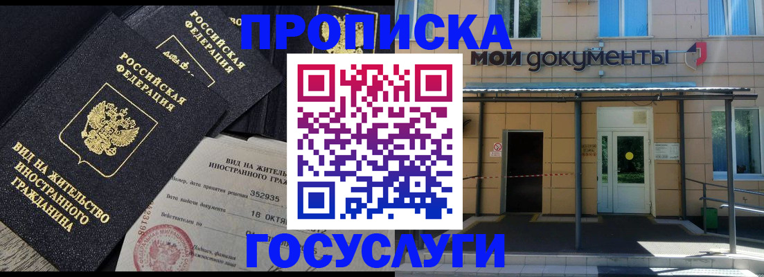 прописка иностранных граждан в Камышине