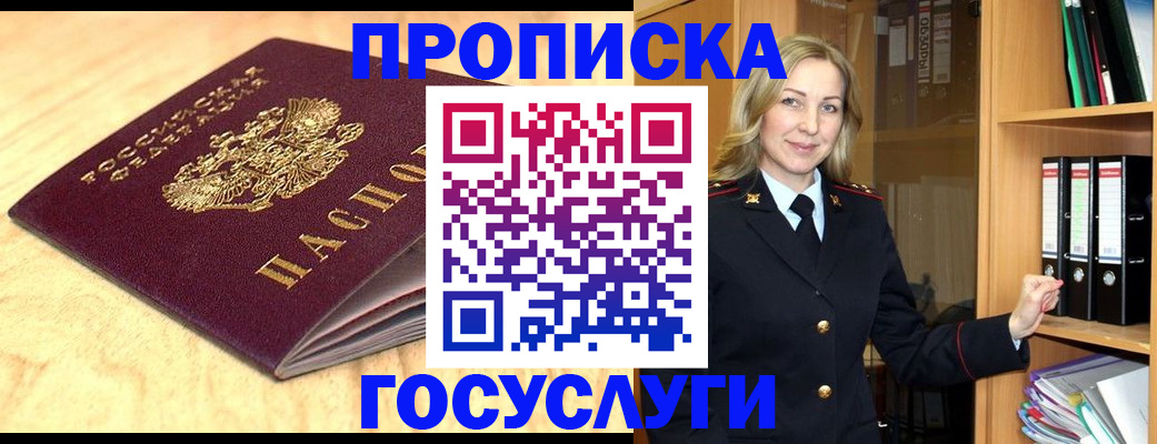 временная регистрация в квартире в Камышине